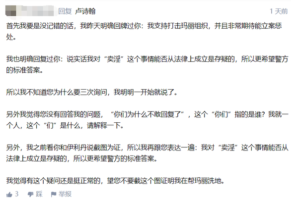 嘴上说着“不要断章取义”,身体却很老实的卢诗翰先生。 - 知乎