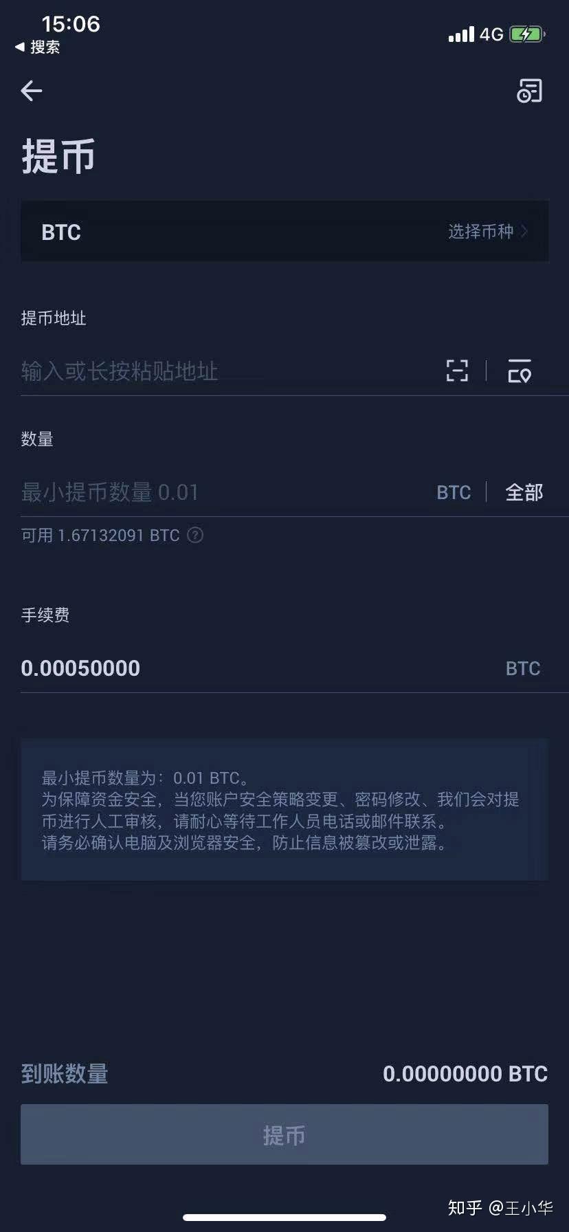 如何安全交易「比特币」？ - 知乎
