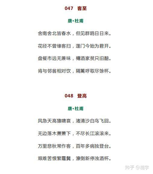 高中语文:72篇必背古诗文,"逢考必出"!高中三年都要用