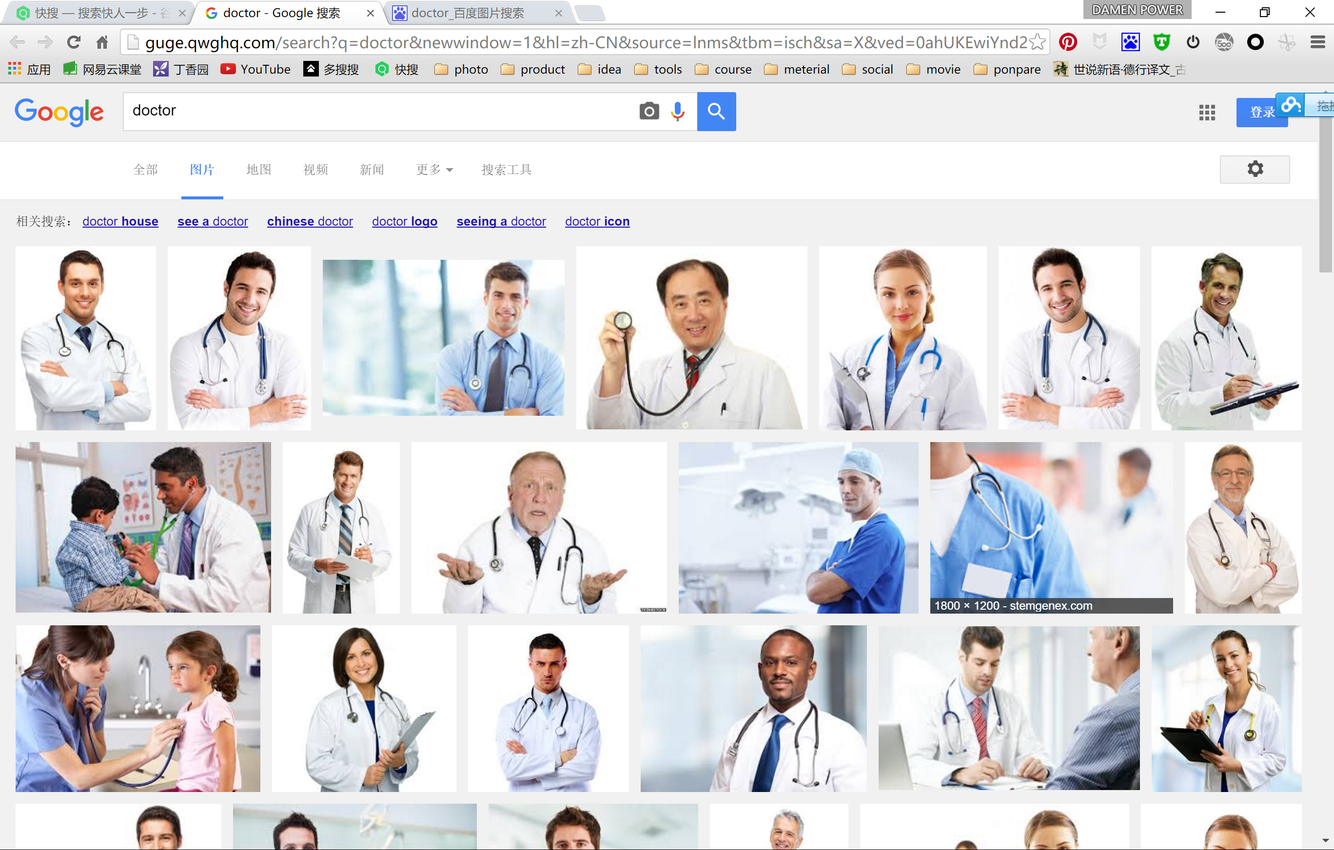 e搜索，至少我的电脑目前是。以医学为例，关键词：doctor。快搜中选google：