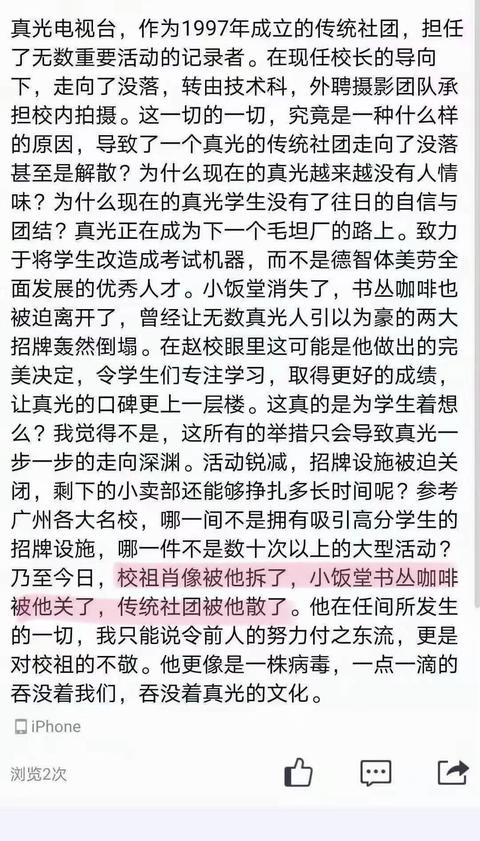 广州市真光中学 知乎