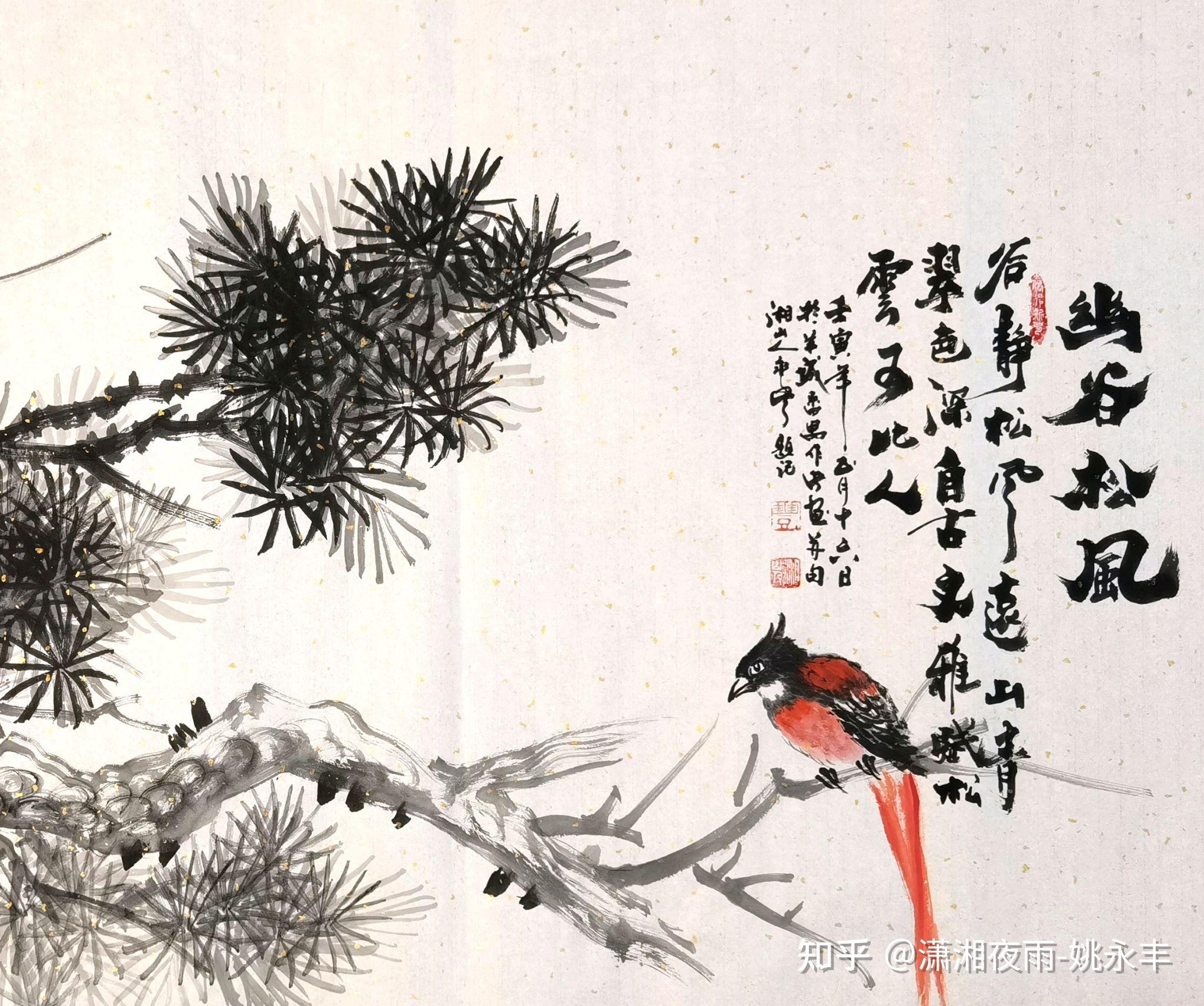 姚永丰原创诗词国画幽谷松风