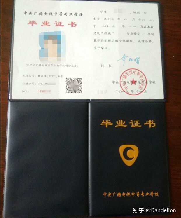 中专证好拿吗？ - 知乎