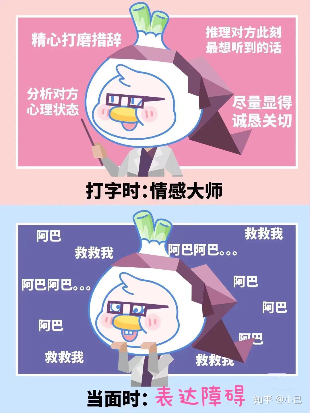 intp女知乎图片