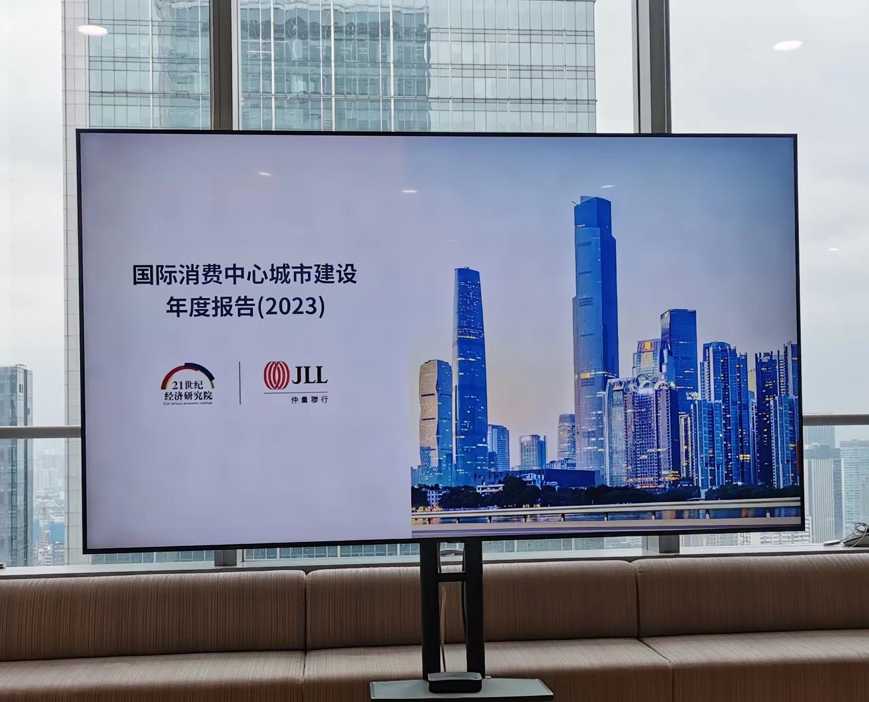 仲量联行成都非标商业焕新消费新场景物流地产投资吸引力回升