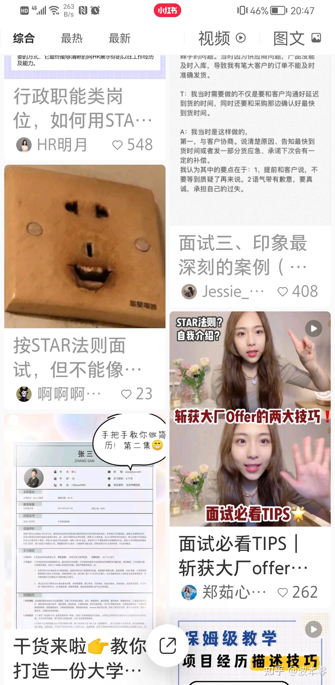 怎么用STAR法则写简历/搞定面试？个人简历模板 - 知乎