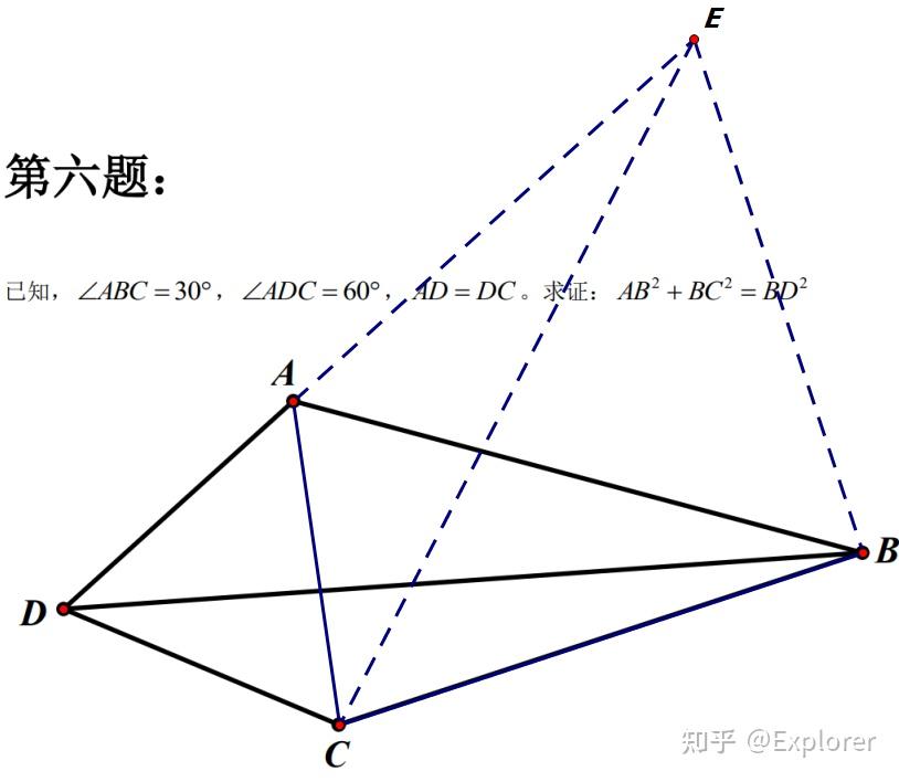 《初联难度几何题100题》解析（6 10） 知乎