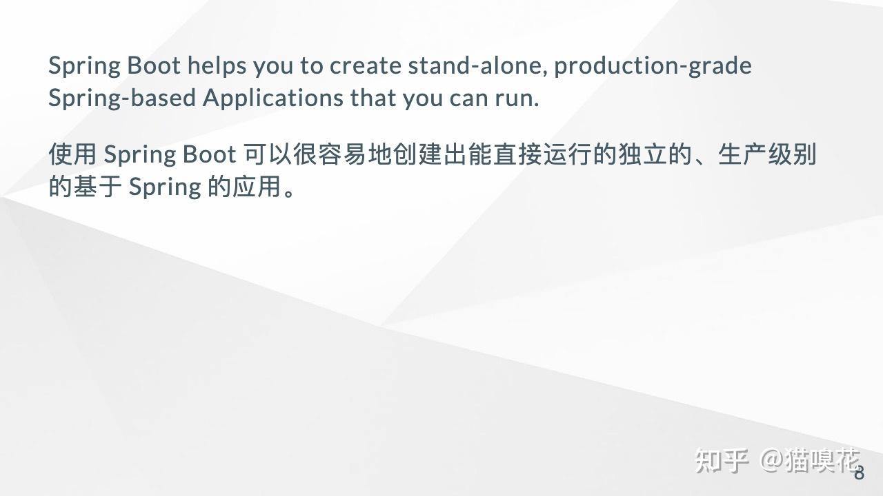spring boot 双语文档解读1 - 知乎