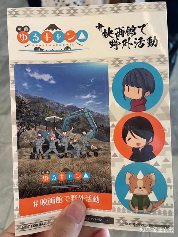 《摇曳露营 》剧场版影评：浪漫的现实 知乎 