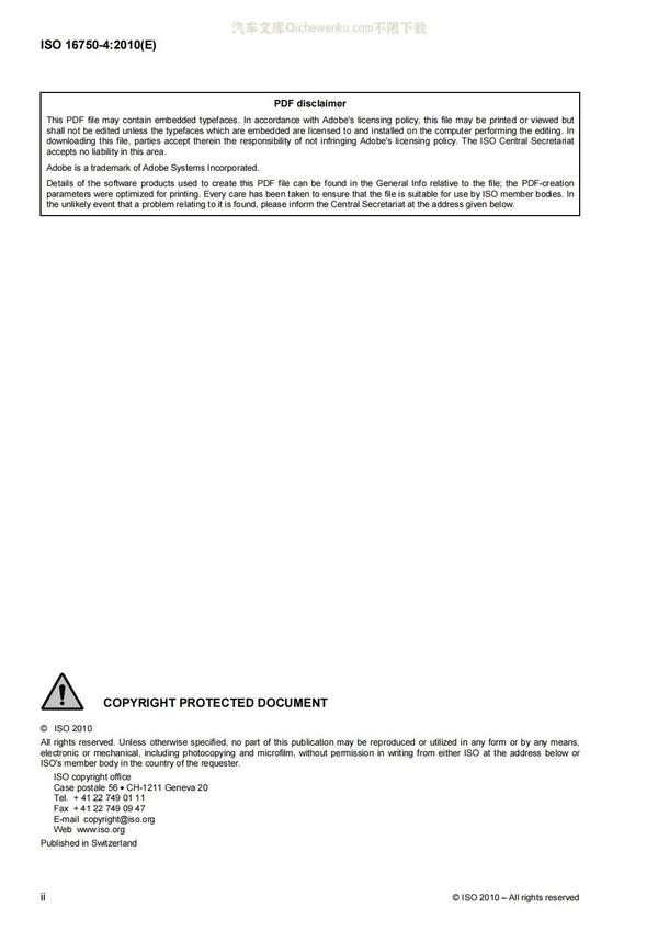 ISO 16750.4-2010道路车辆电子电气部件的环境试验 第四部分 - 知乎