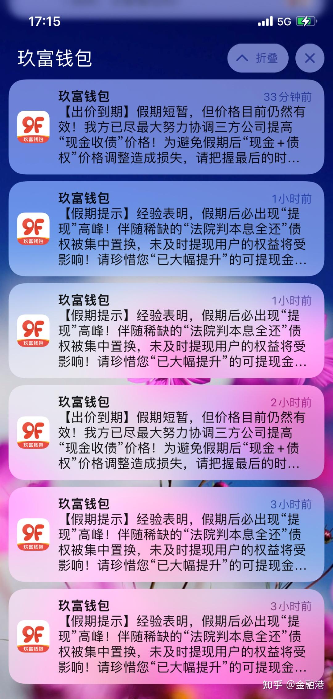 拥有魔法的玖富平台却闷声不响的疯狂催促出借人认领债权下车,比如