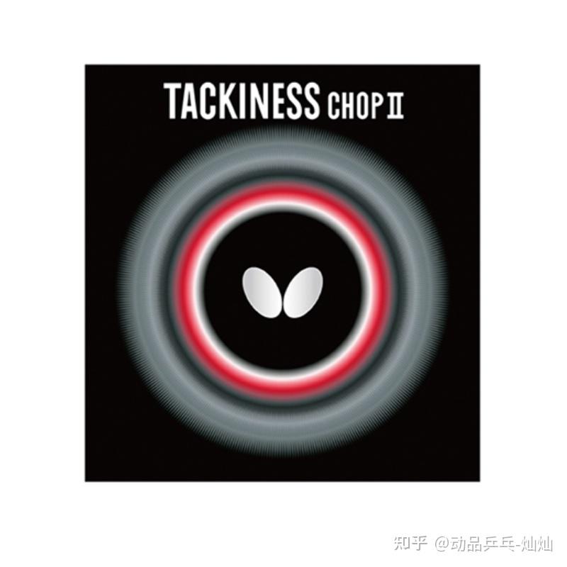 打削球用什么乒乓胶皮好? - 知乎