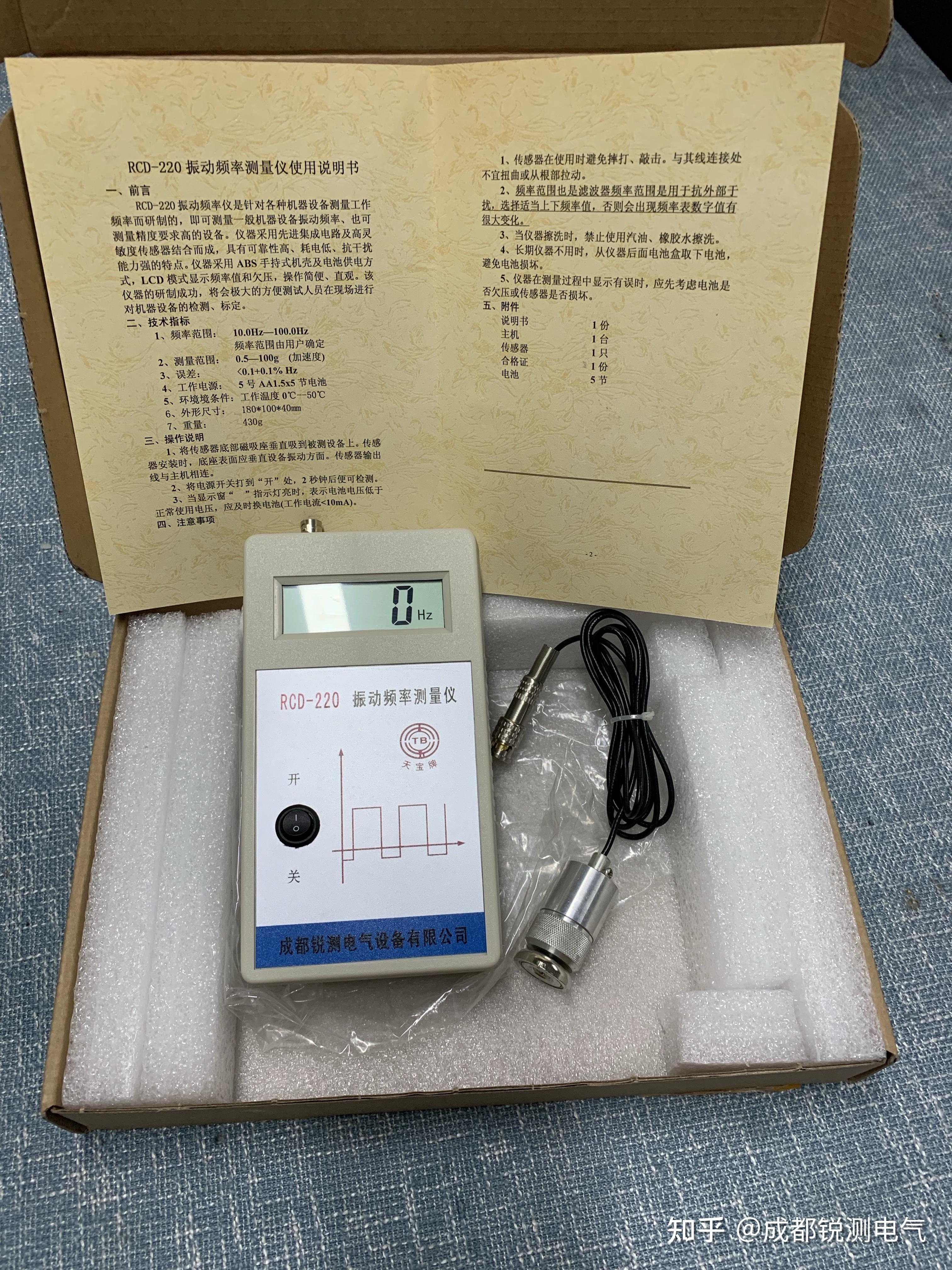 振动频率测试仪 - 知乎