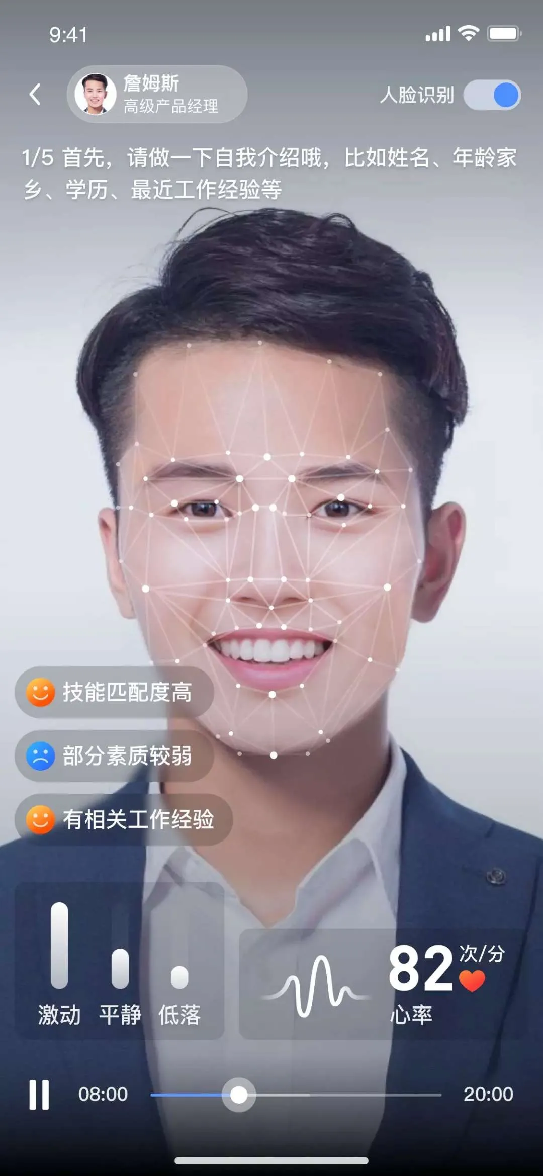 ai面试和普通的视频面试是一样的吗