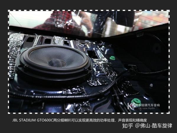 佛山本田思域音响升级JBL STADIUM GTO600C套装喇叭- 知乎