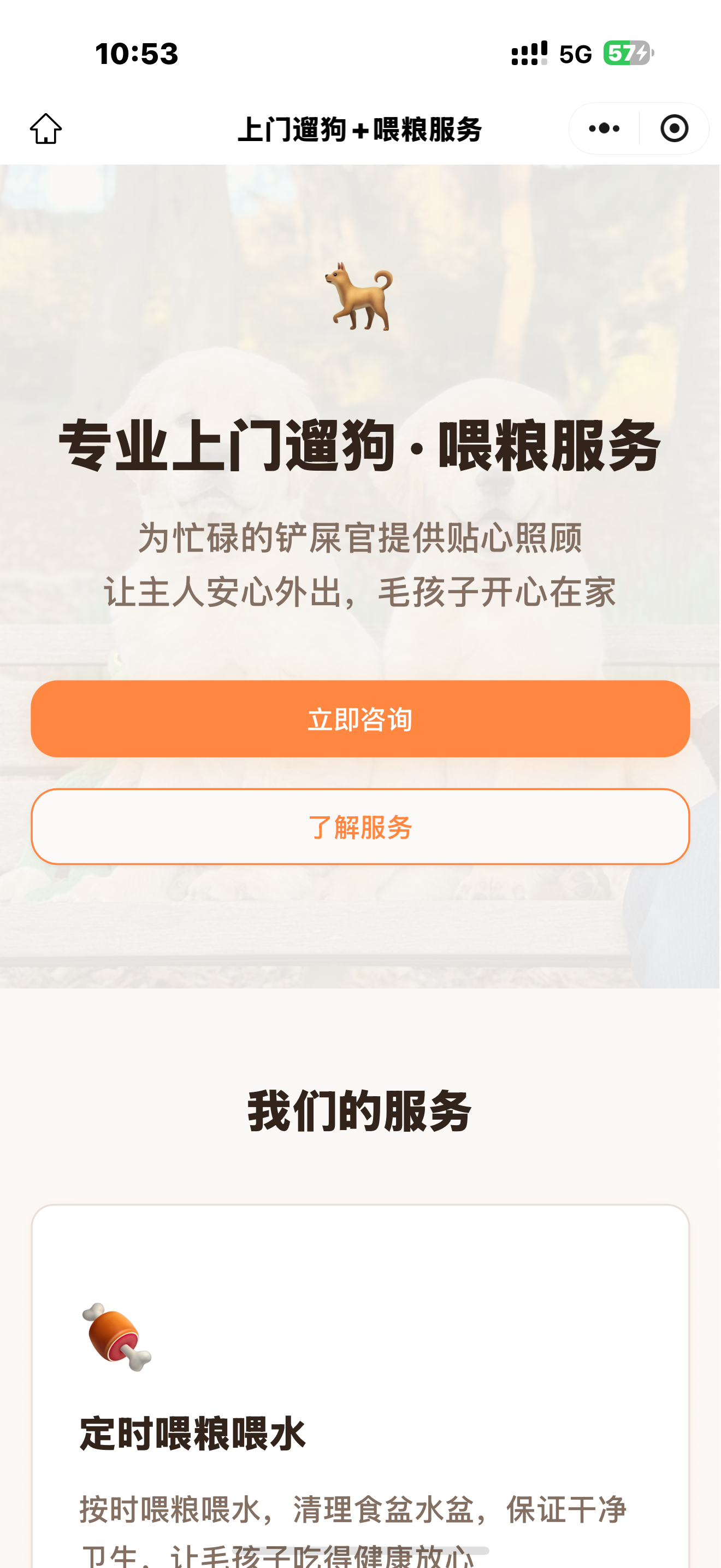 动动嘴就能做应用和网站，实测百度秒哒让创意变现变得如此简单！