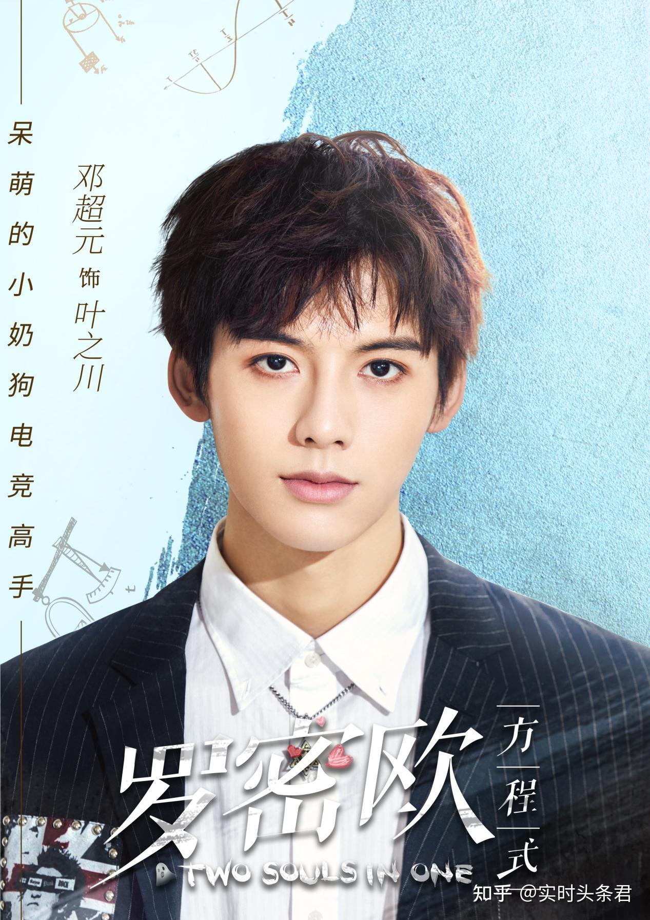 罗密欧方程式开播首周热度飙升奇幻爱情题材成三月黑马