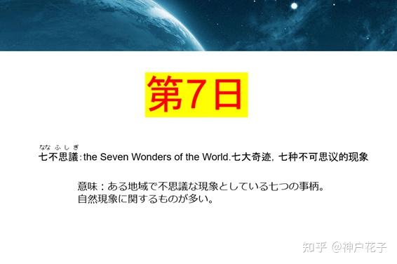 日语n1习题篇 七 知乎