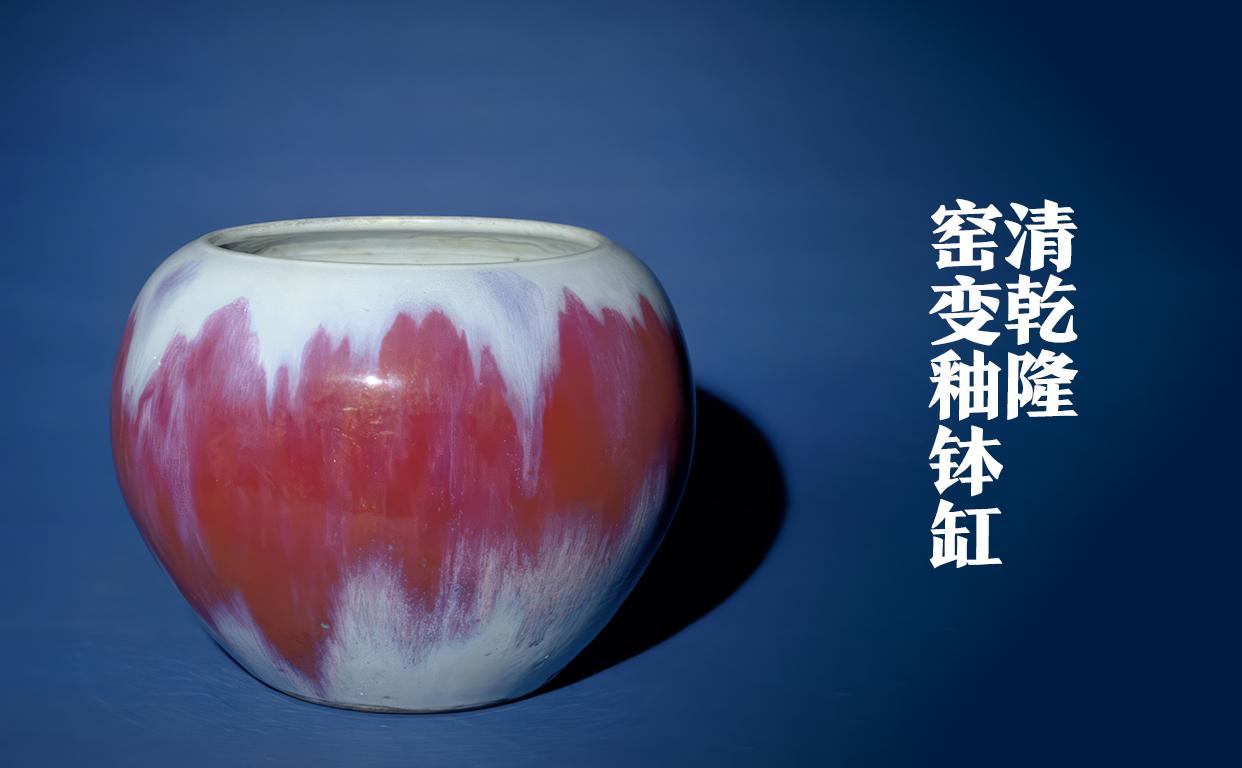 无用之识——窑变 - 知乎