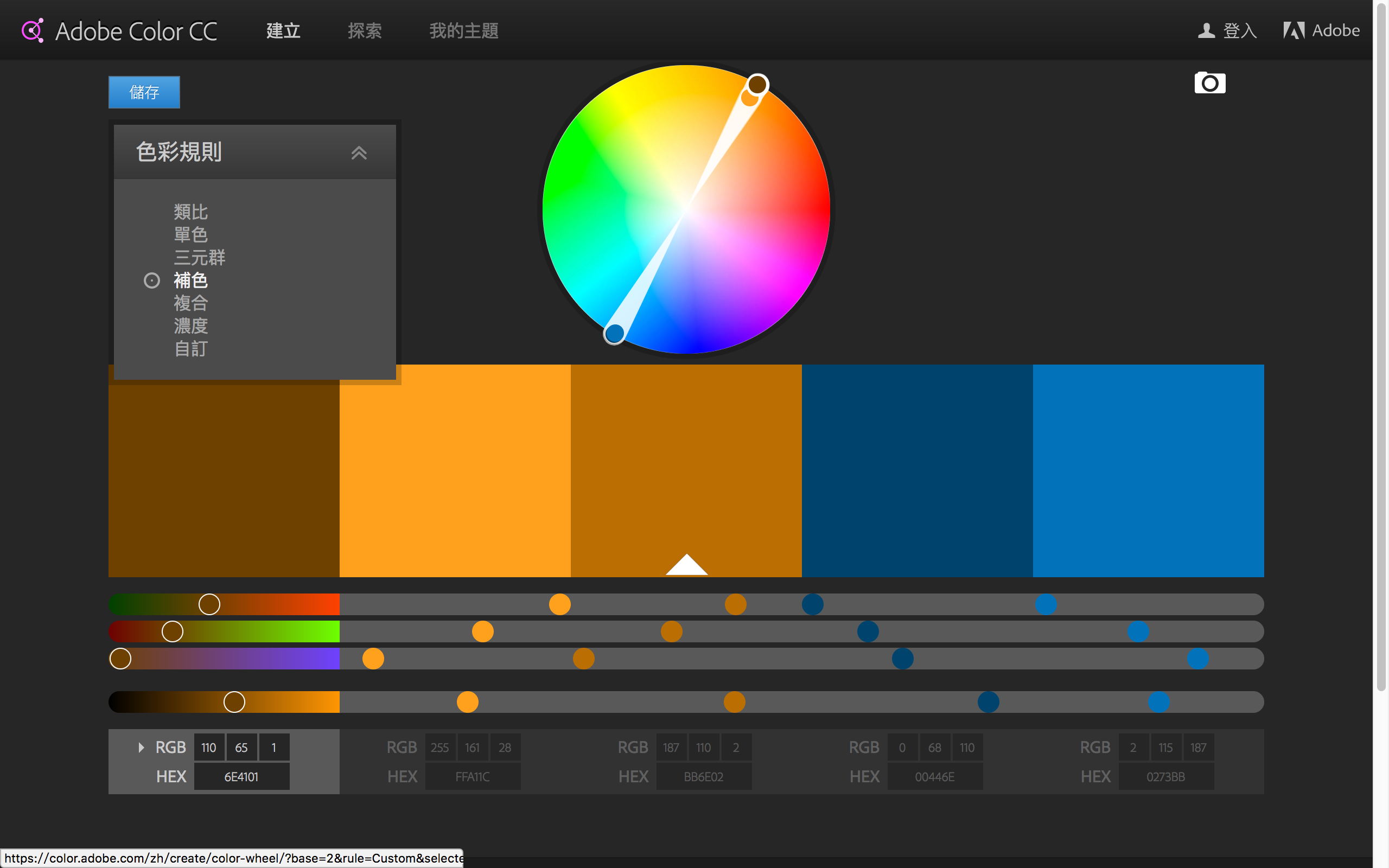 RGB、HSL、HSV及各种颜色选择器界面