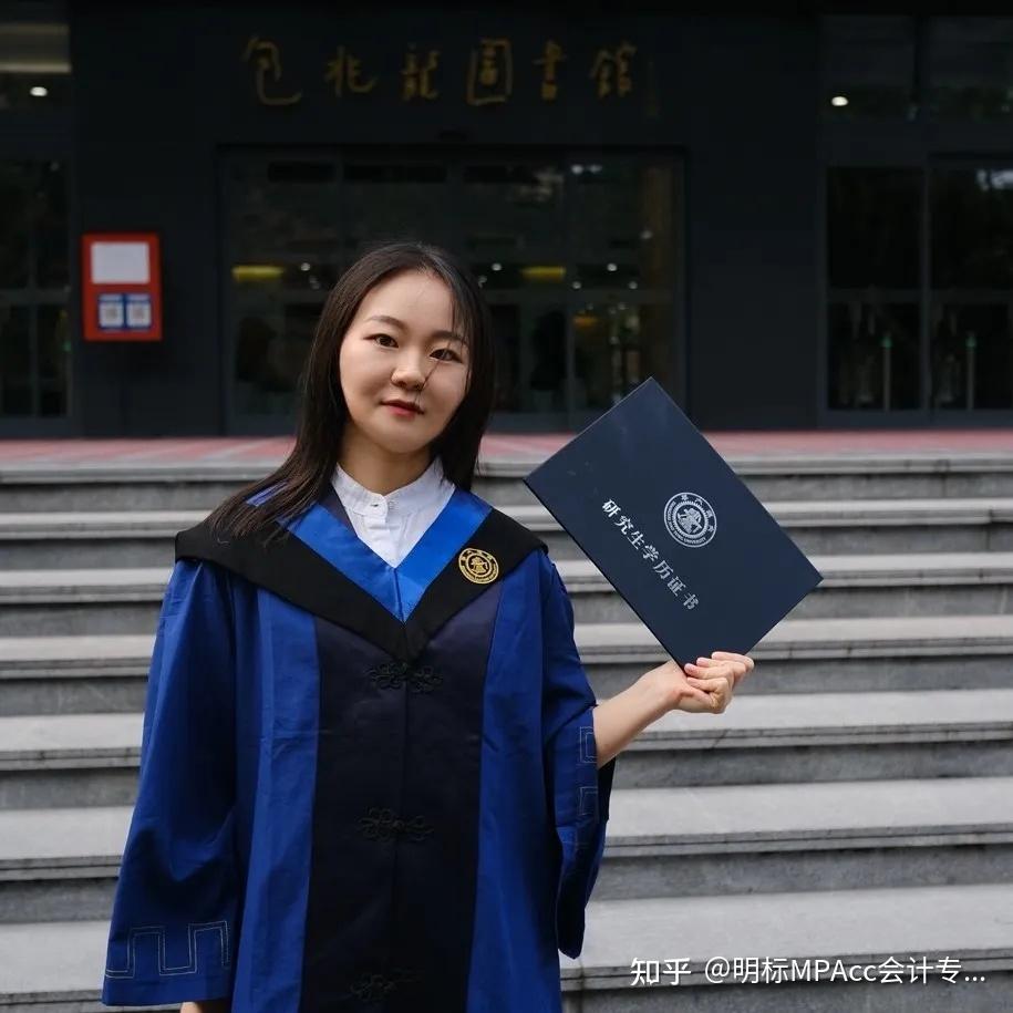 mpacc毕业生程川心之所向一苇以航2021毕业季