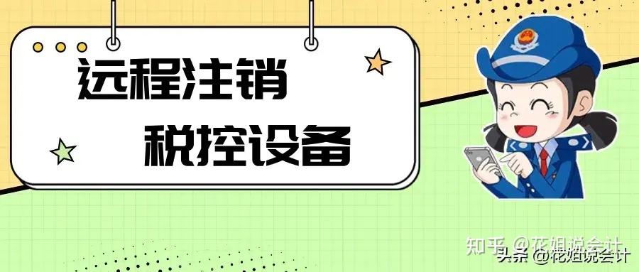 电子发票服务平台发票红冲九问九答 - 知乎