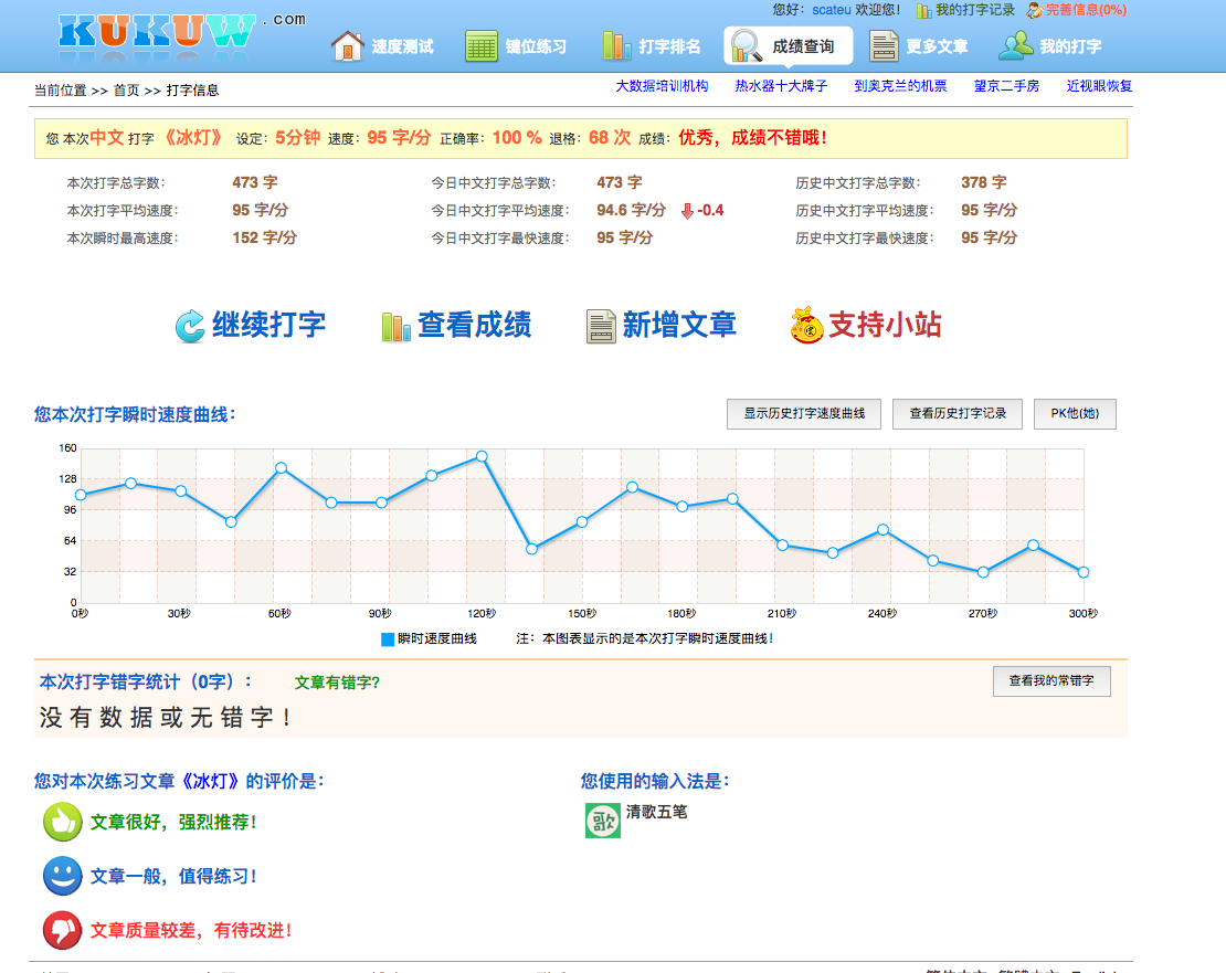 五笔打字要比现在最好的拼音输入法快多少?