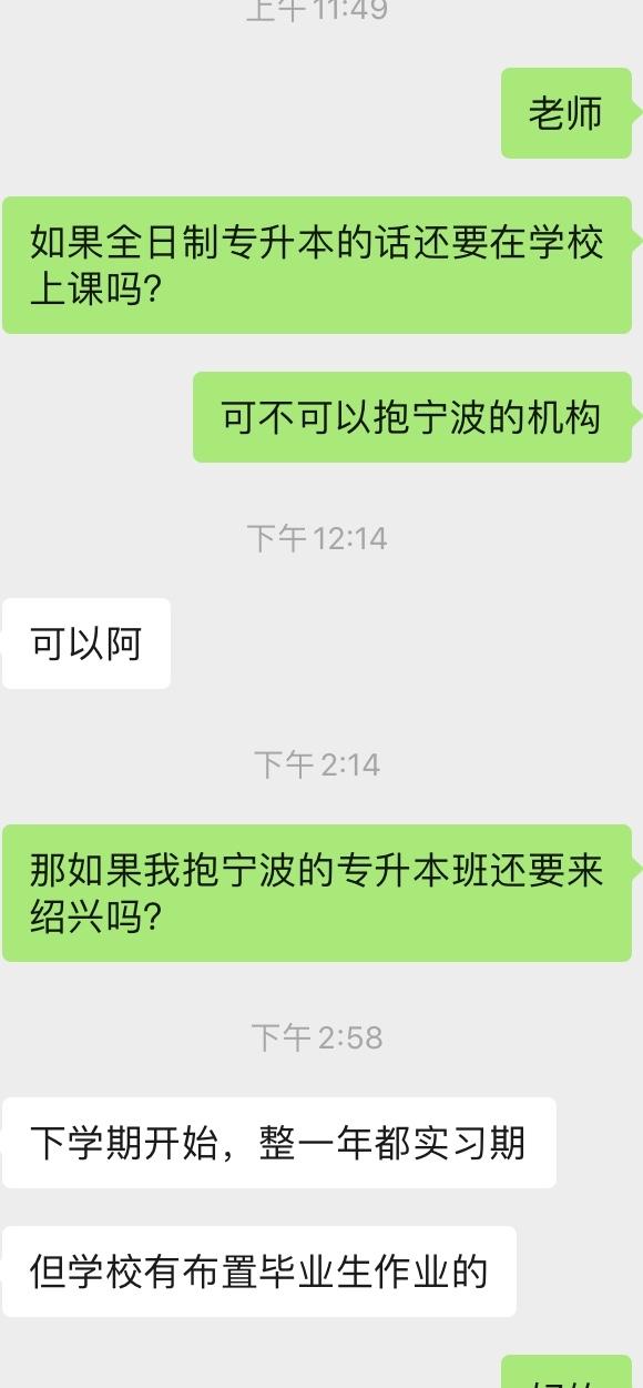 点对点专升本机构 v2-6592f9f5a33ec886afc756118c5c3eb3_r.jpg