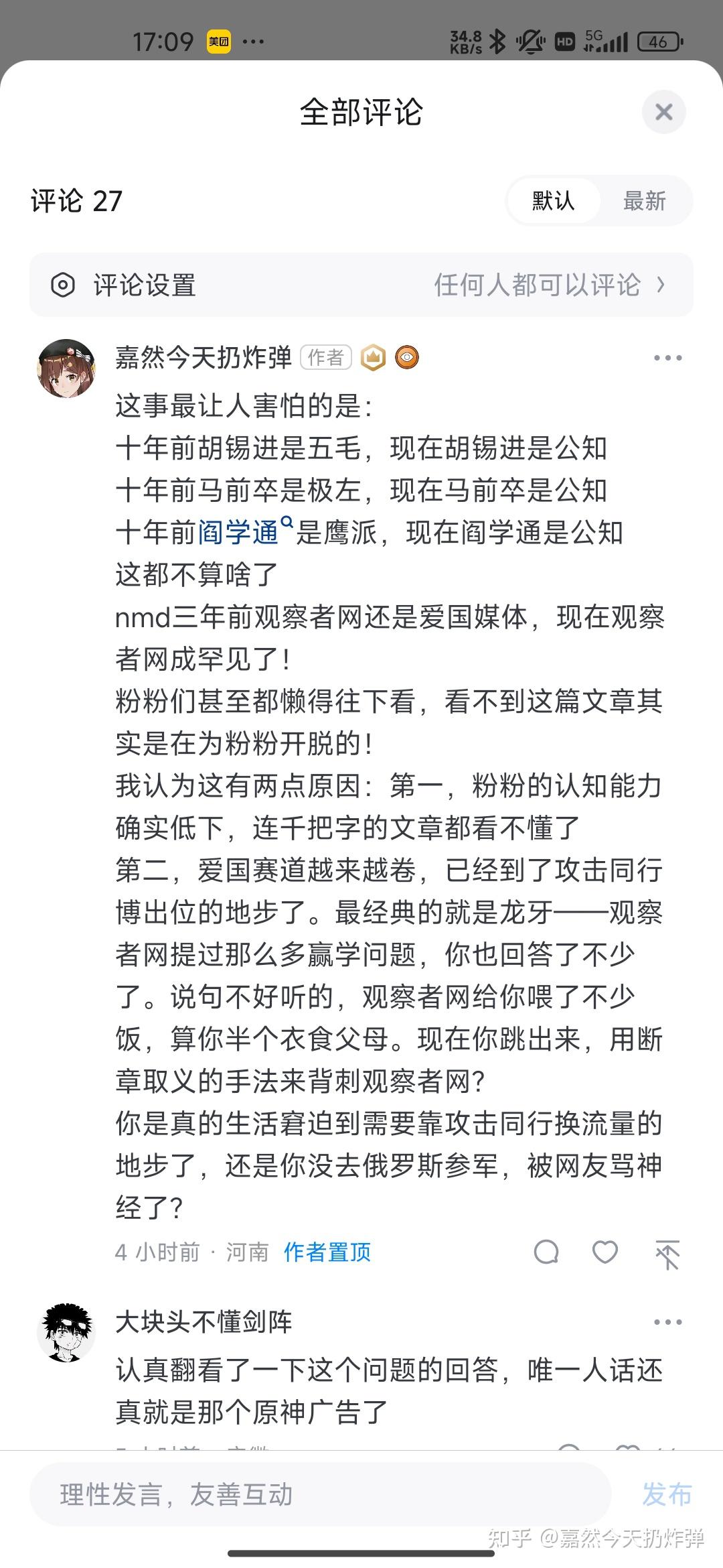 如何评价观察者网的社论「对孩子举起屠刀的人十恶不赦」?