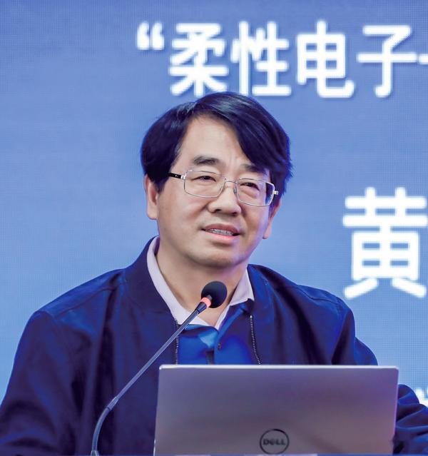 六院院士黄维谈柔性电子，为实现“双碳”目标提供路径与支持 - 知乎