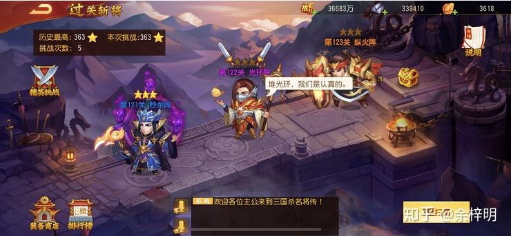 三国杀名将传游戏攻略(三国杀名将传游卡桌游(《三国杀名将传》卡牌游戏全解析))  第2张
