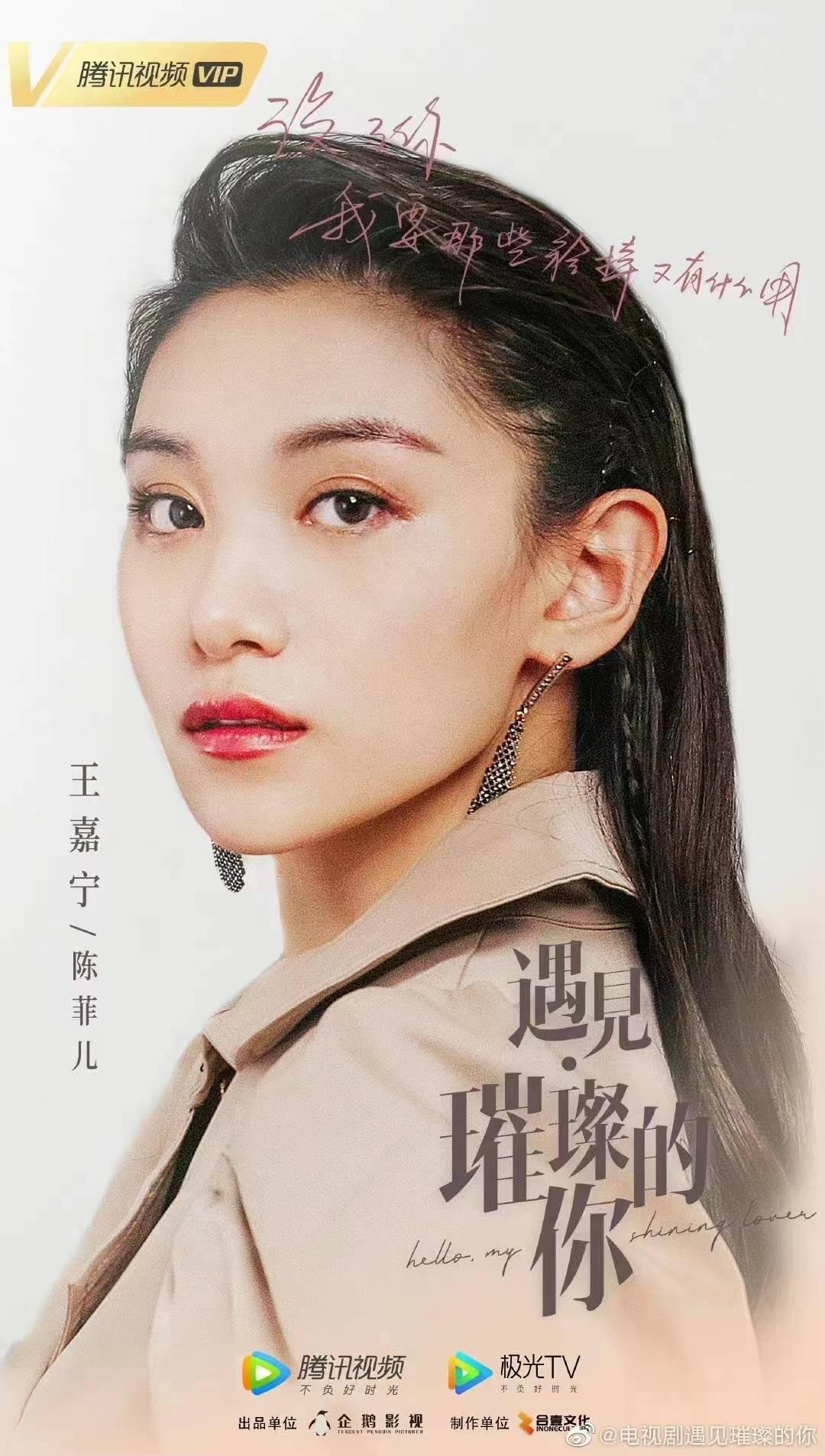 王嘉宁《遇见璀璨的你》开播 与陈乔恩组闺蜜默契满分 - 知乎