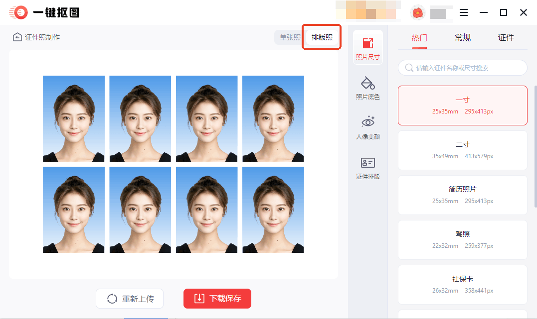 怎么免费制作证件照?6个方法教你零成本制作证件照 - 知乎