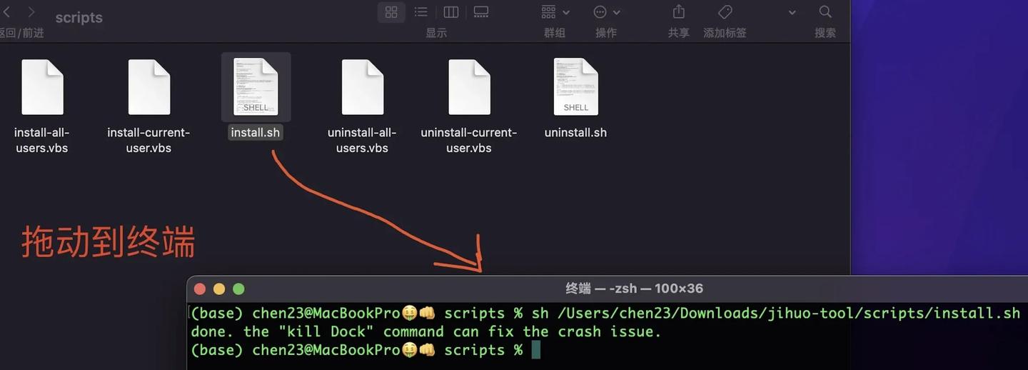 install.sh 执行完成