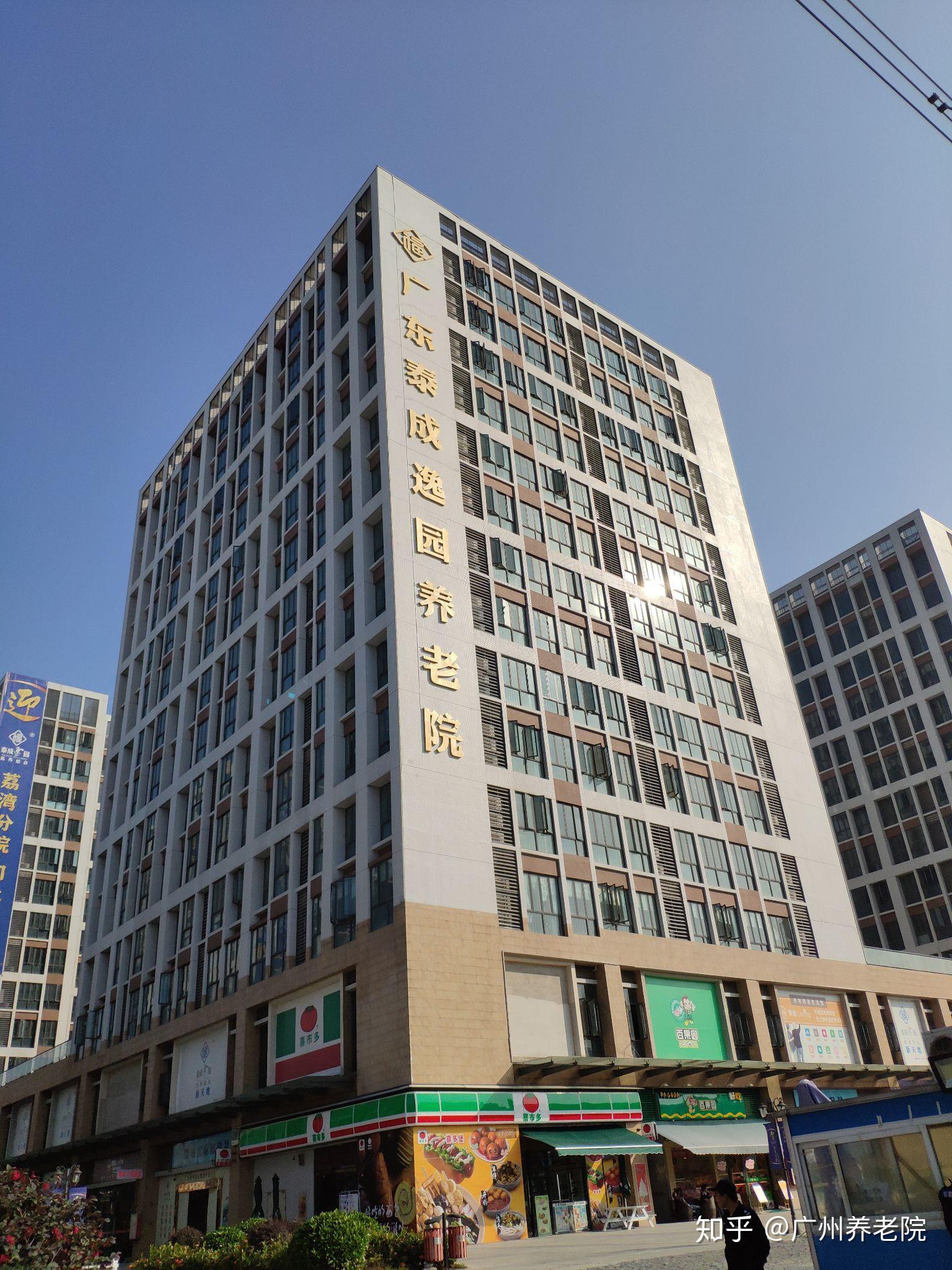 广州最豪华的养老院金沙洲泰成逸园养老社区配套有三甲医院