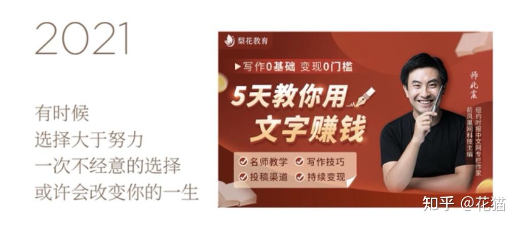上班族如何开启副业大门？学会“万能写作法”，小白也能写作变现 - 知乎