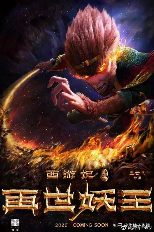 看2020年即将上映的电影我们电影院见