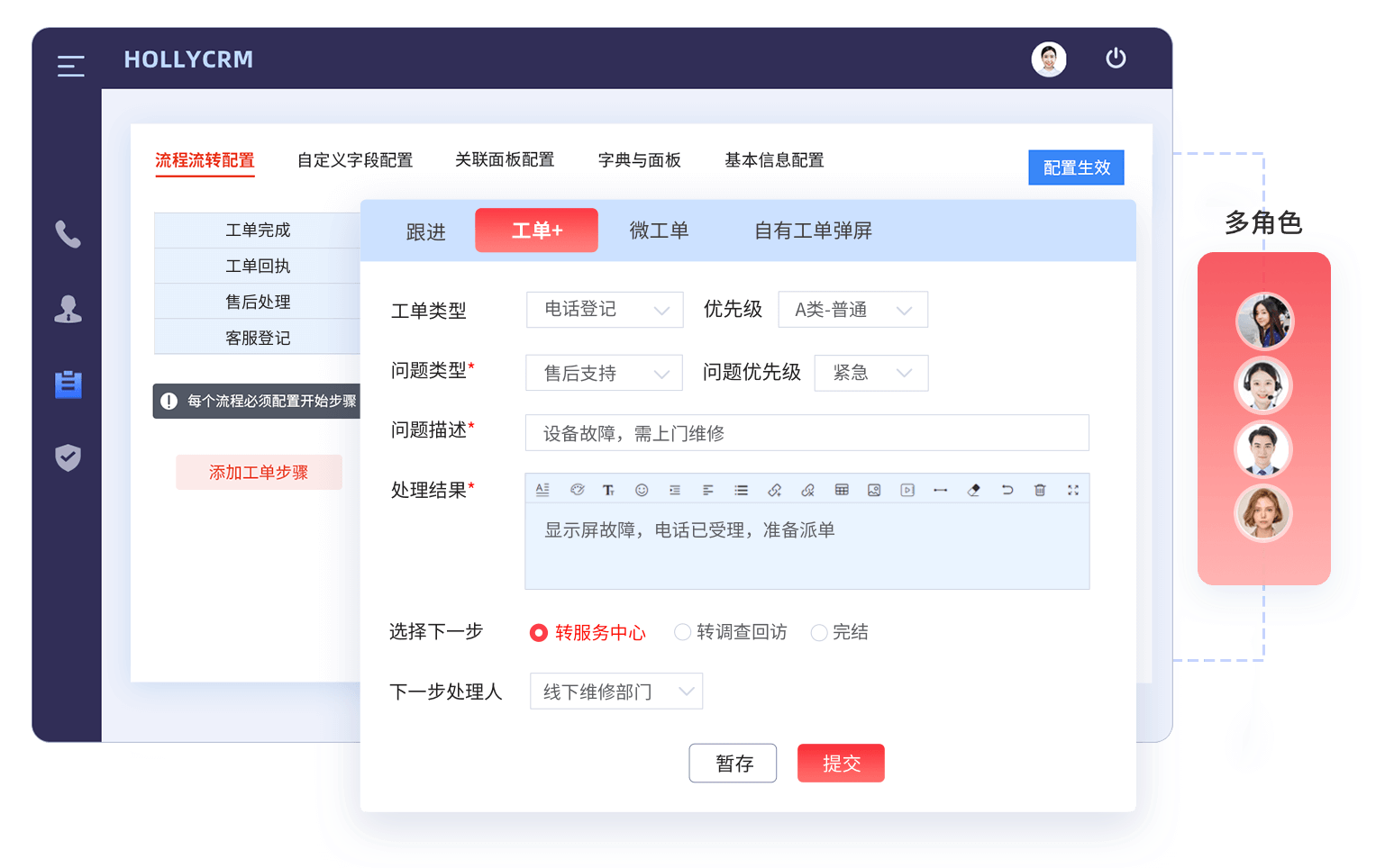 工单系统怎么选(3大功能要点及系统推荐）