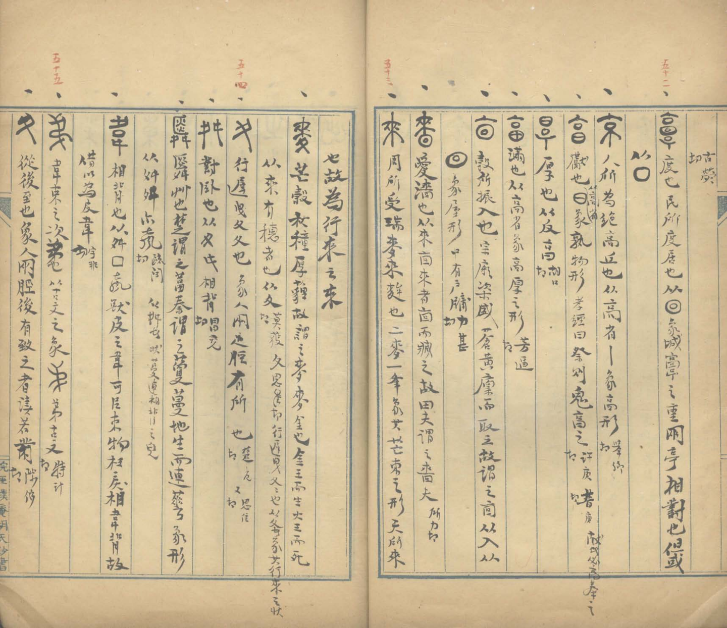 12 【】京亯㫗畗㐭嗇來麥夊舛䑞韋弟夂(說文解字部首) - 知乎