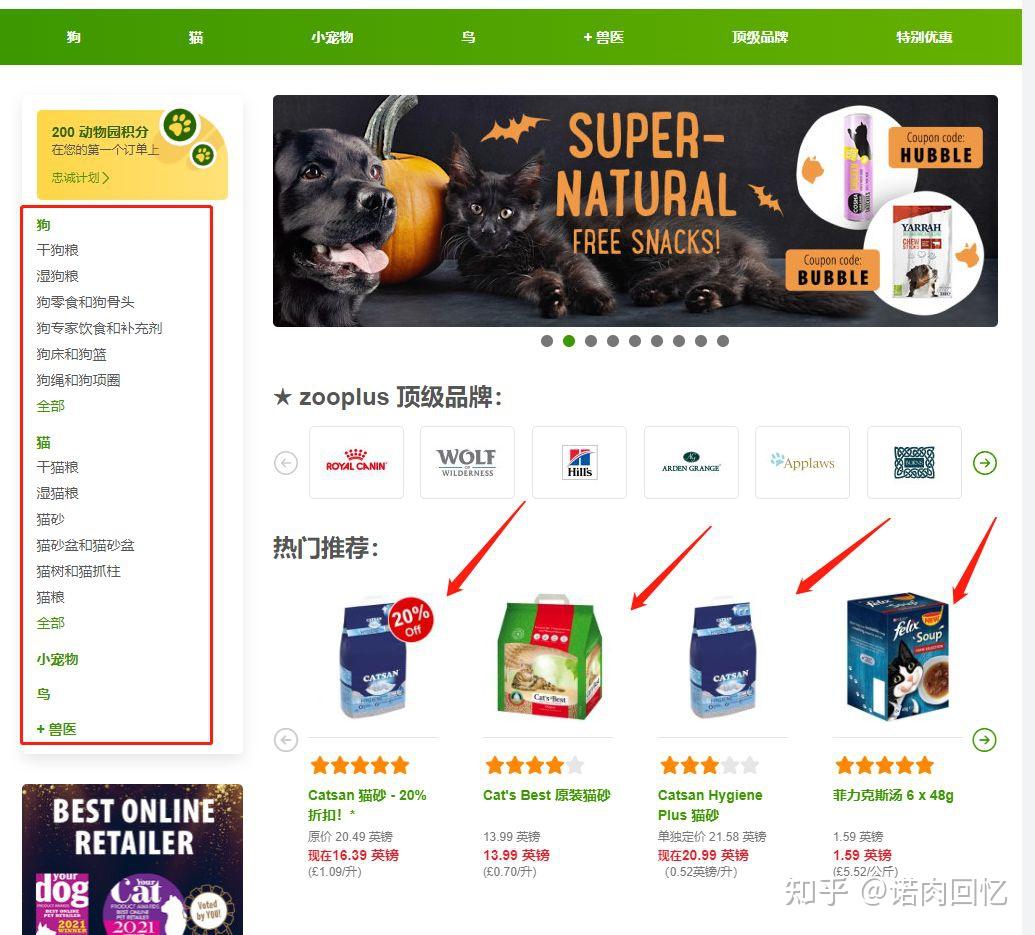 2022年英国网上宠物商店zooplus海淘转运教程 知乎