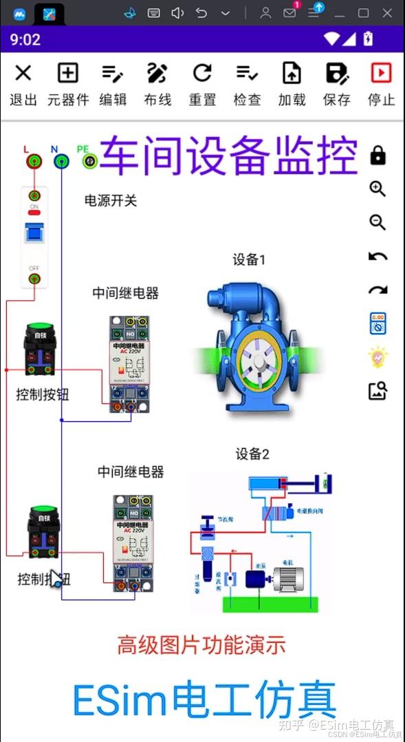 电气动画演示示意图