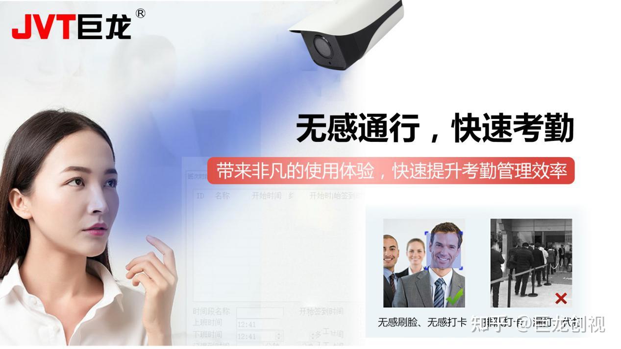 jvt巨龙人脸无感考勤系统助力抚顺职业技术学院智慧校园建设