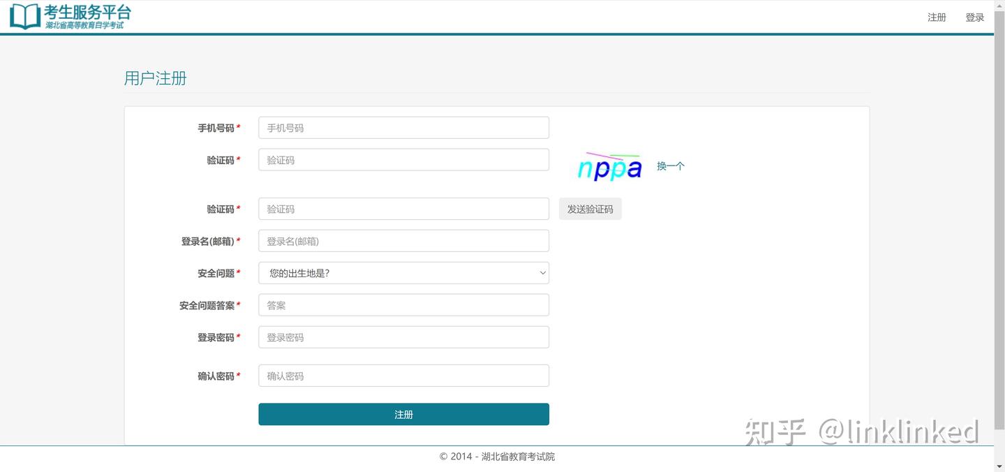 2024年湖北省自考注册报考详细指南 - 知乎