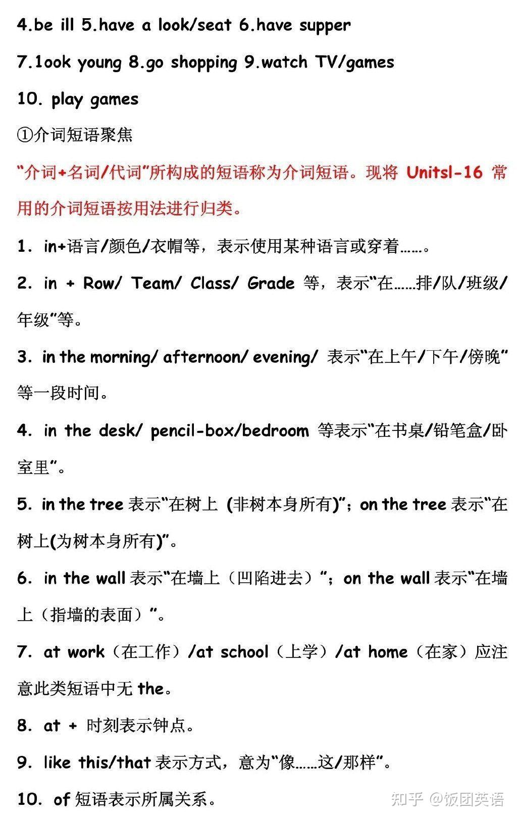 英语固定搭配，重要短语盘点！ - 知乎