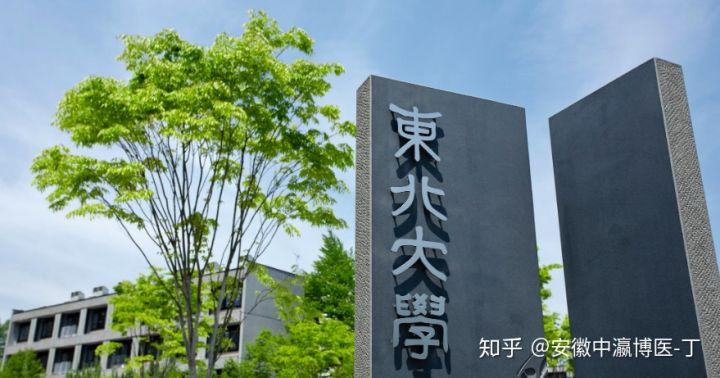 東北大学人文学部