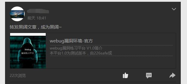 WebBug靶场介绍篇 — 01 WebBug靶场介绍篇 — 01