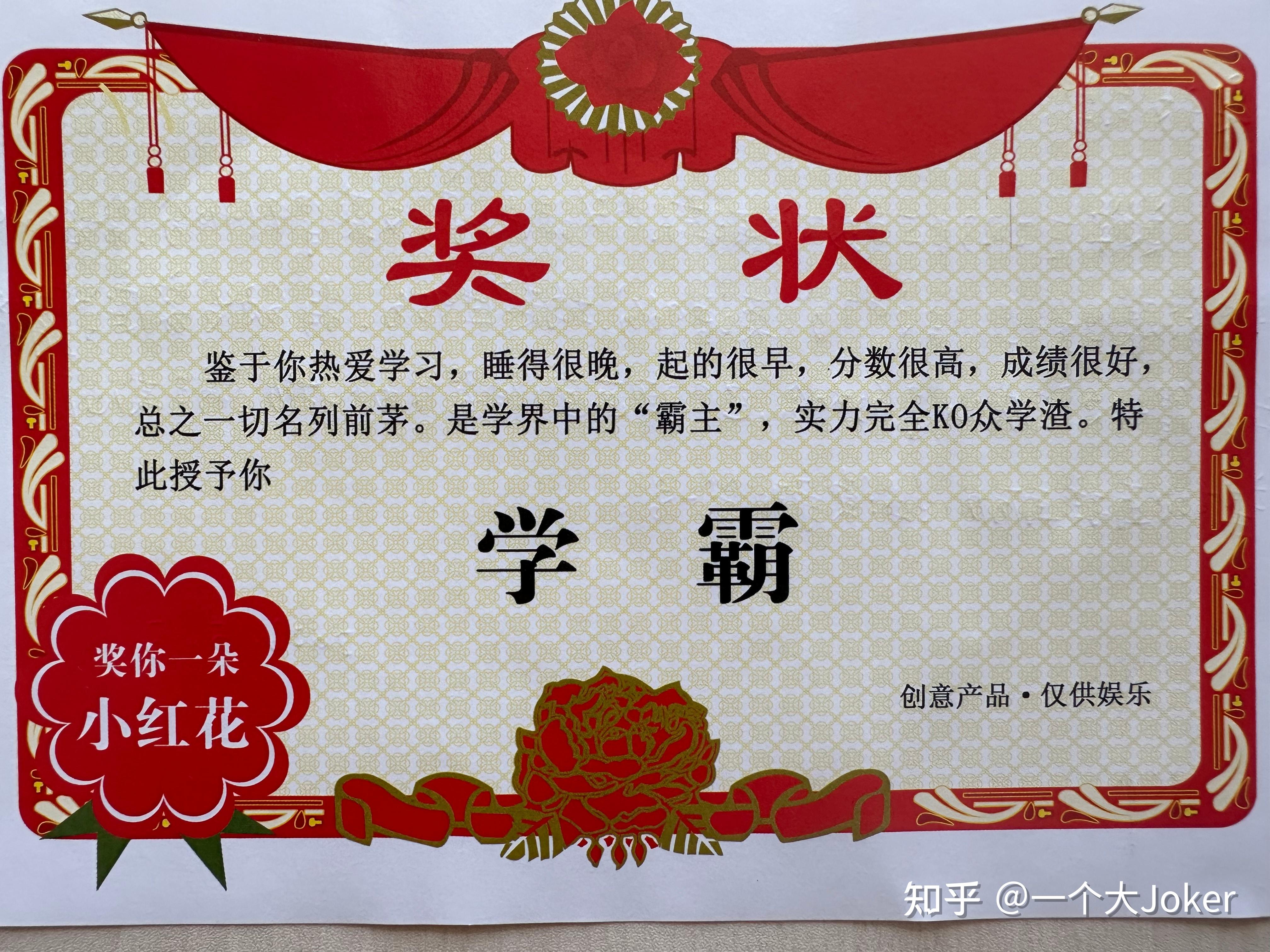 学渣爸爸的逆袭:如何将孩子培养成学霸具体行动