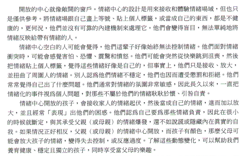 51投射者雅清房车美女情绪中心完全敞开回避冲突