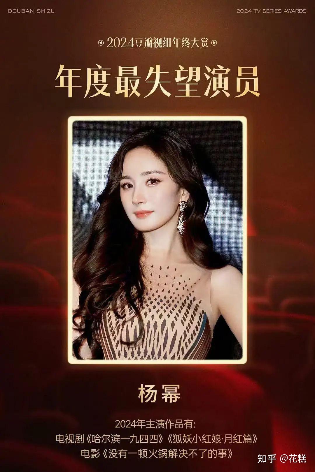 杨幂为什么突然崩盘?变成年度最失望演员?! - 知乎