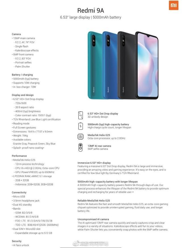 网曝入门级redmi 9a本月发布 竟不支持指纹识别